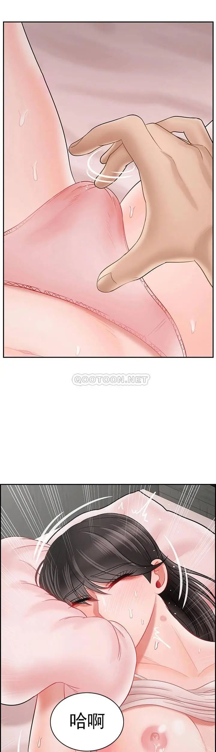 坏老师第38话-小女人的好奇心