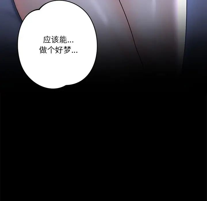 不当朋友当恋人第12話