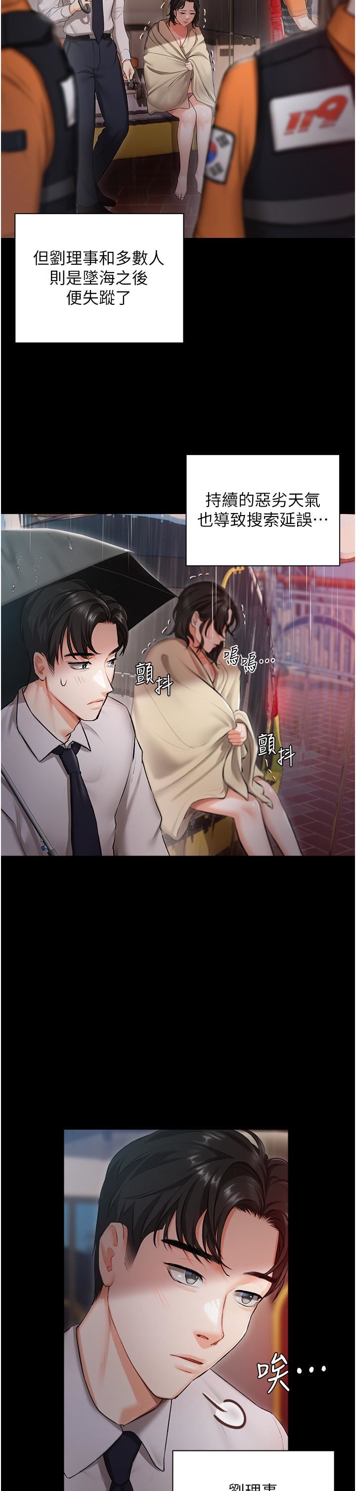 私宅女主人第1話-提供頂級服務的隨行祕書