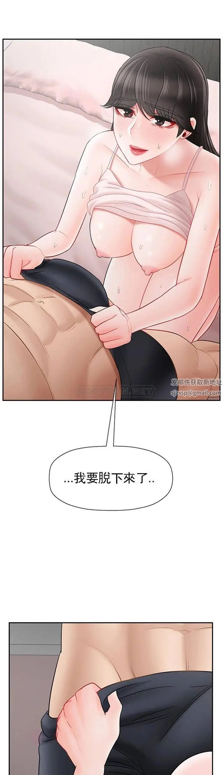 壞老師第38話-小女人的好奇心