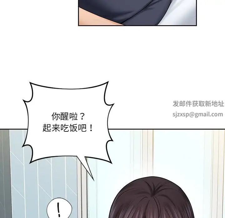 不当朋友当恋人第12话