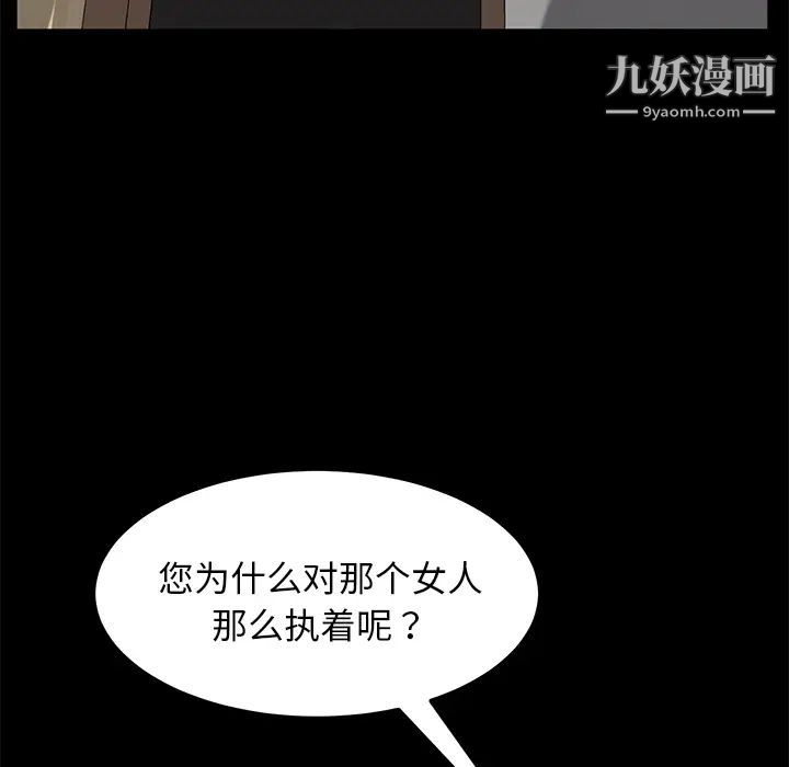 卖身契约第28话