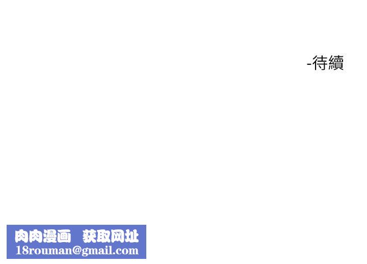 把妹鬼达人第46话-课长你不热吗?