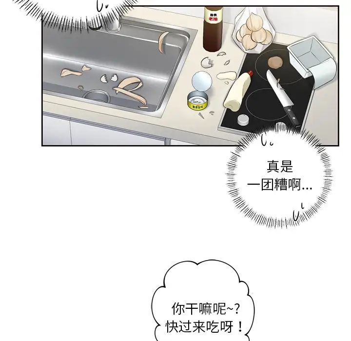 不当朋友当恋人第12话