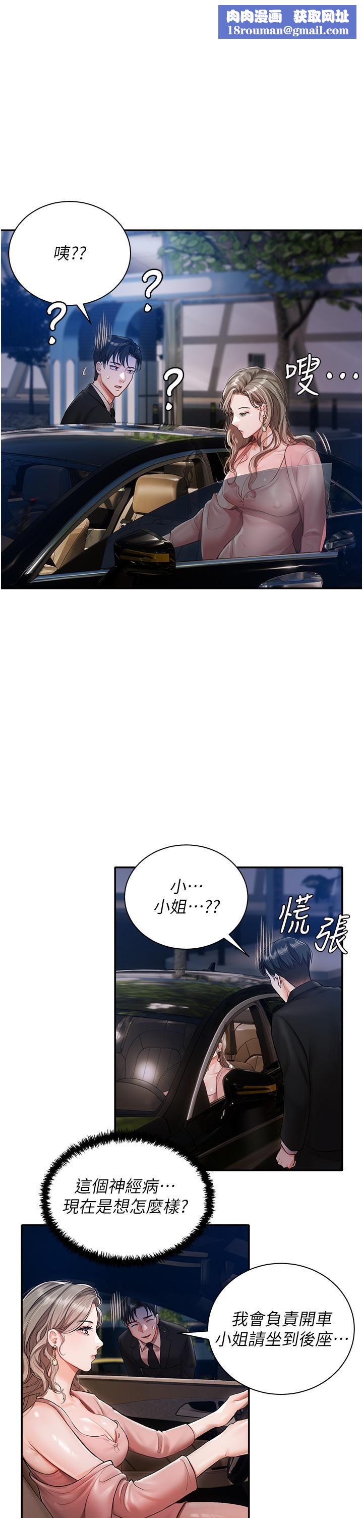 私宅女主人第2话-把我当朋友就好