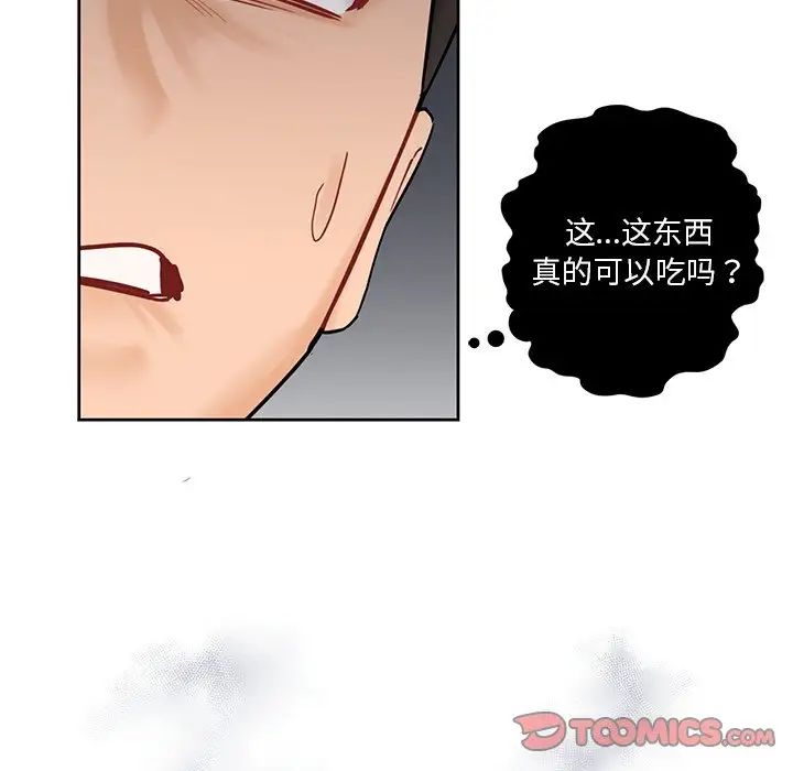 不当朋友当恋人第12話