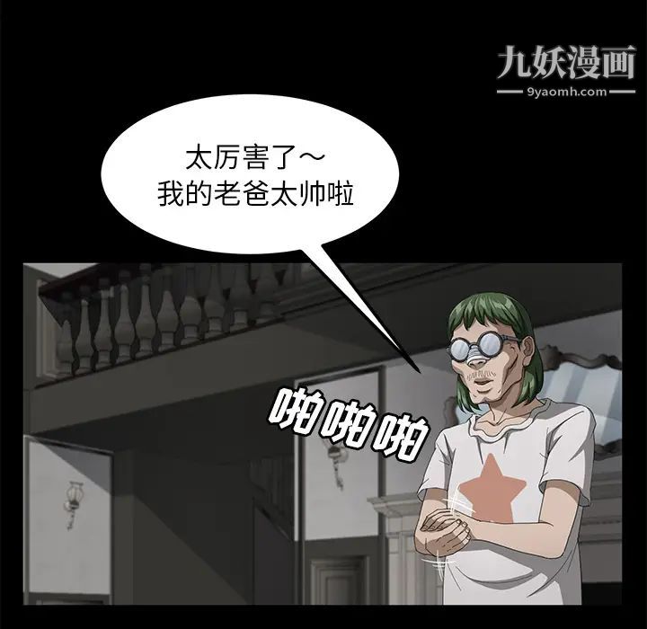 卖身契约第28话