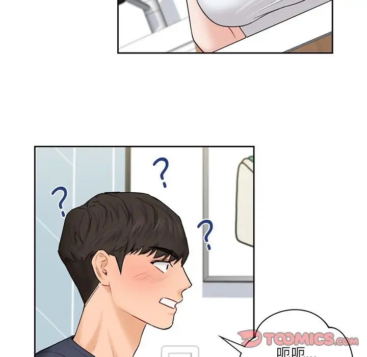 不当朋友当恋人第12话