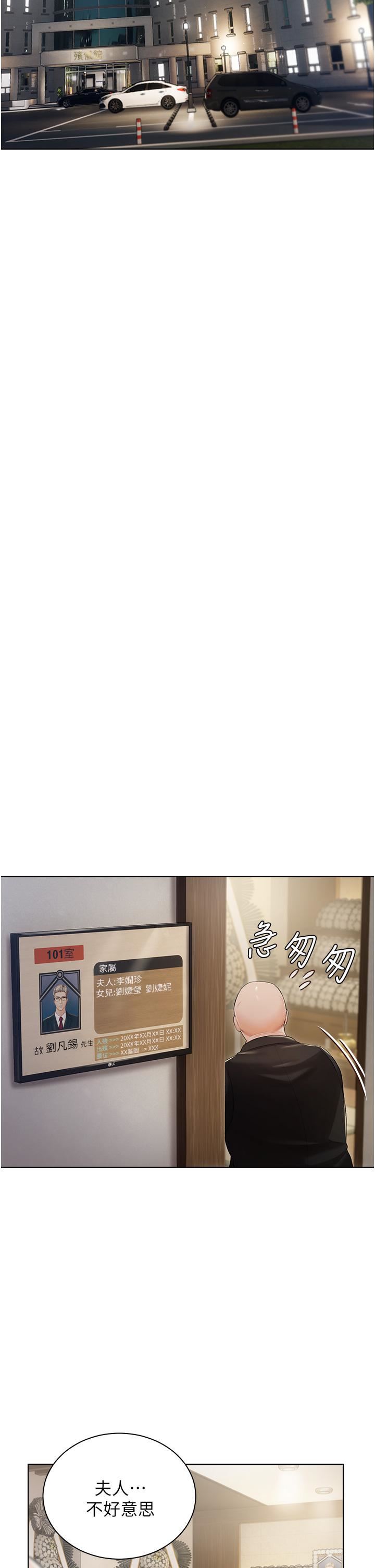 私宅女主人第2話-把我當朋友就好