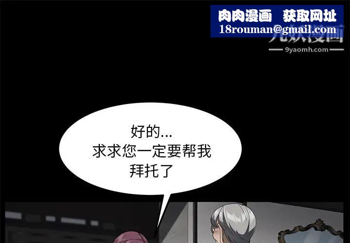 卖身契约第29话