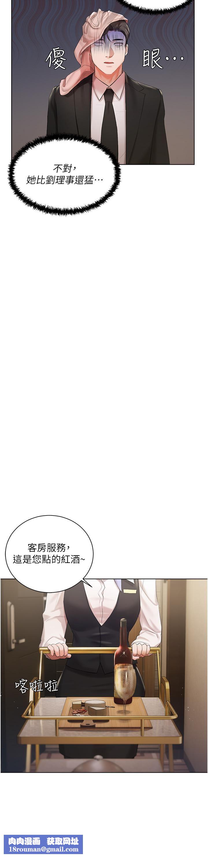 私宅女主人第2话-把我当朋友就好