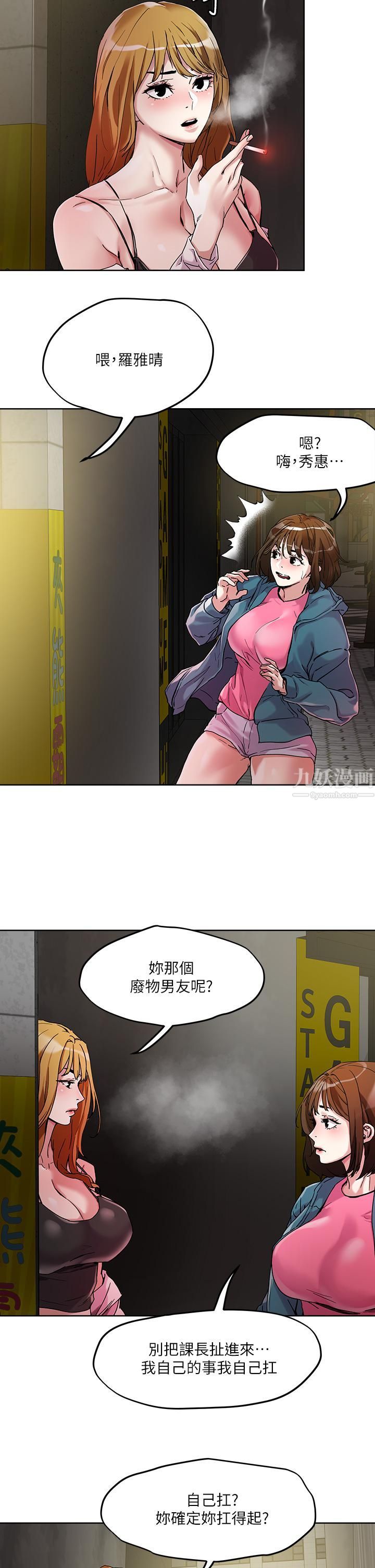 把妹鬼达人第48话-妳们两个一起上