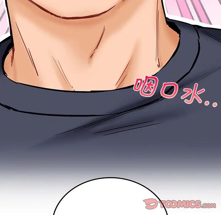 不当朋友当恋人第13話