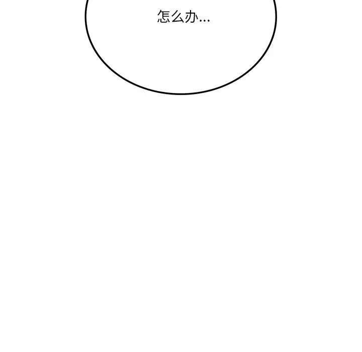 不当朋友当恋人第13話