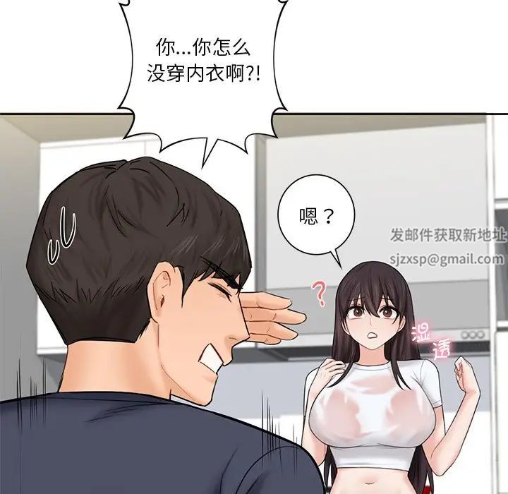 不当朋友当恋人第13話