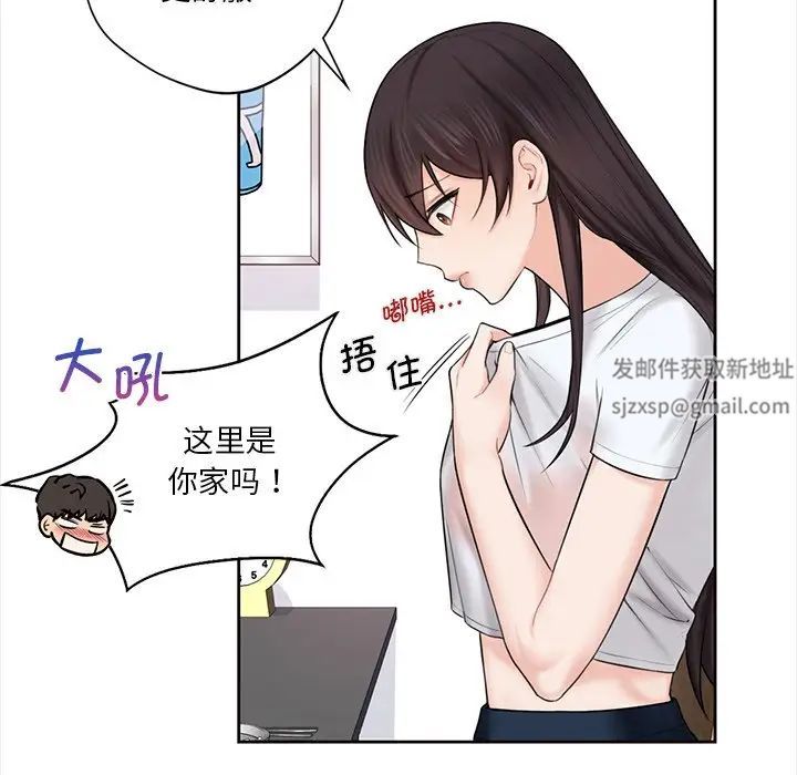 不当朋友当恋人第13話