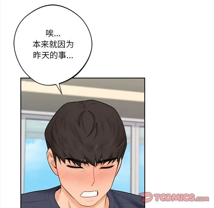 不当朋友当恋人第13話