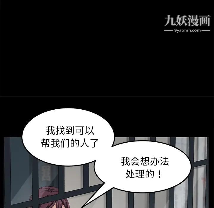 賣身契約第29話