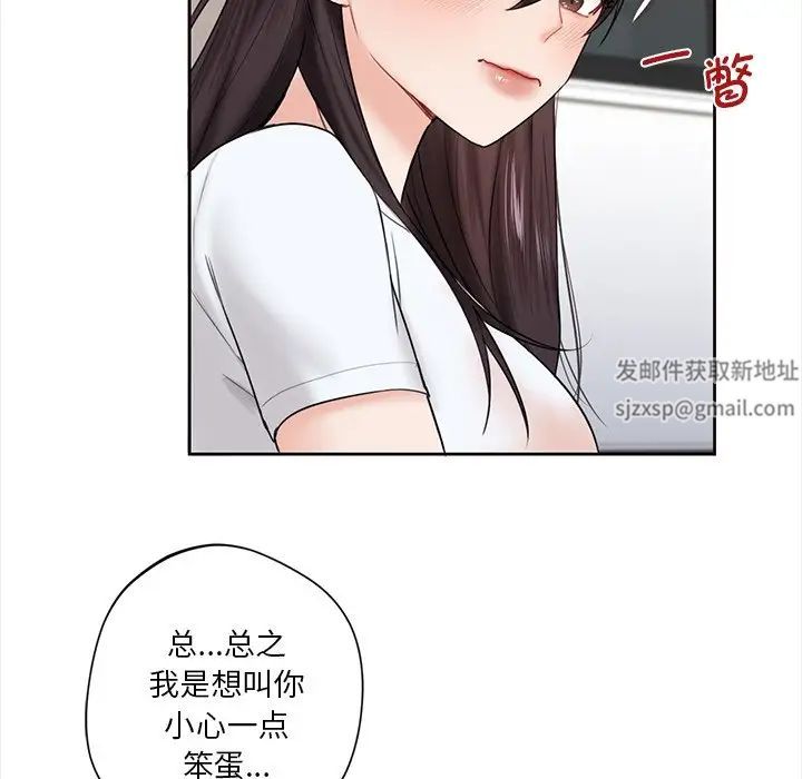 不当朋友当恋人第13話