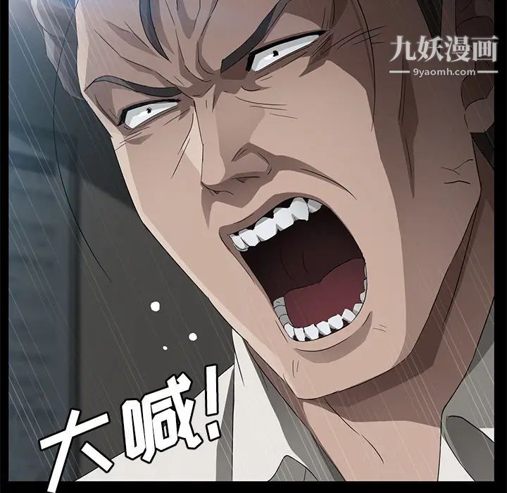 賣身契約第29話