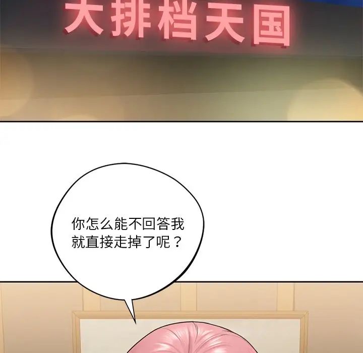 不当朋友当恋人第13話