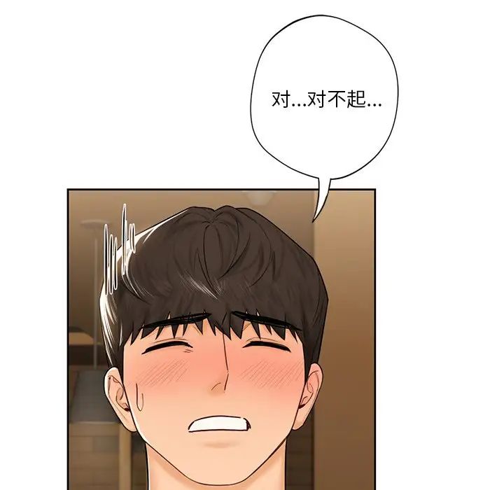 不当朋友当恋人第13话