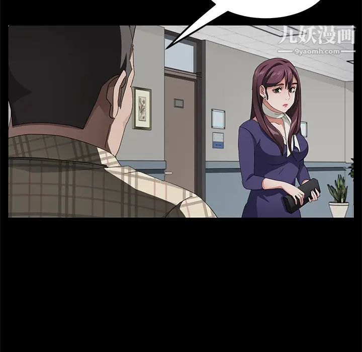 卖身契约第29话