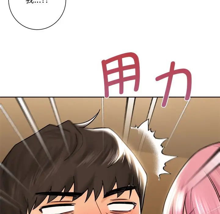 不当朋友当恋人第13话