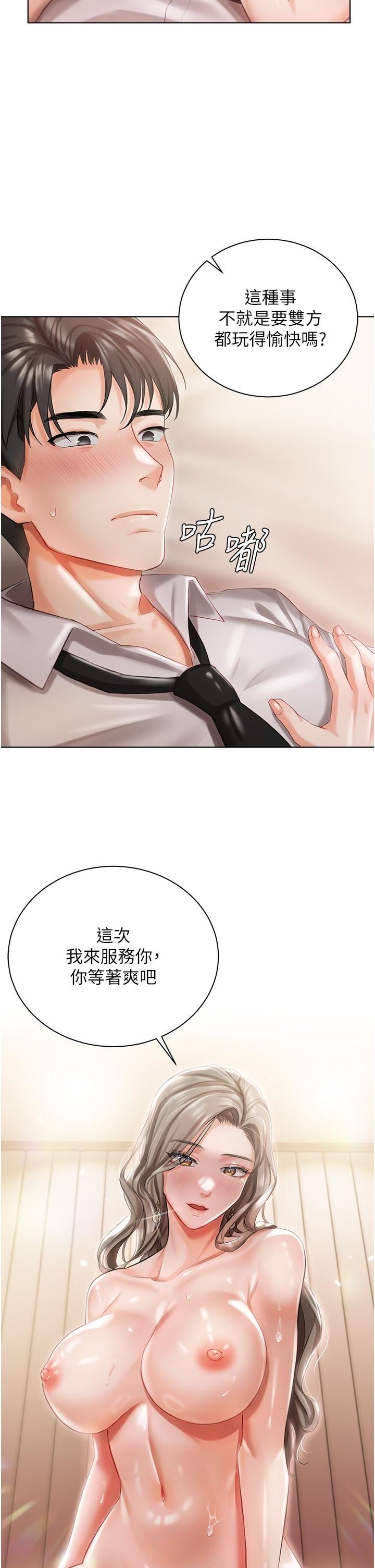 私宅女主人第3话-又硬又烫,好舒服!