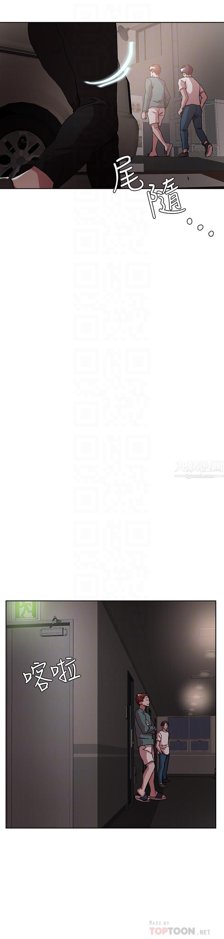 把妹鬼达人第49话-课长,我睡不着...