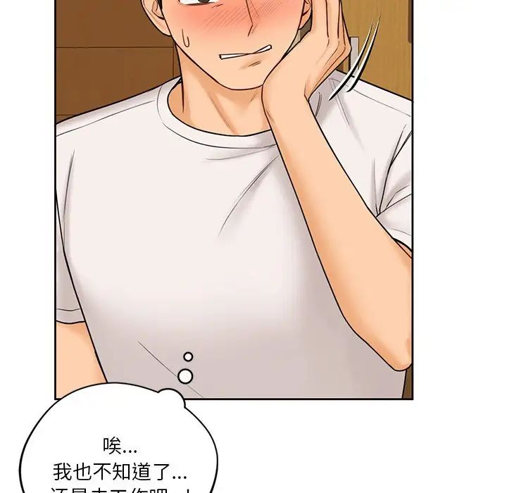 不当朋友当恋人第13话