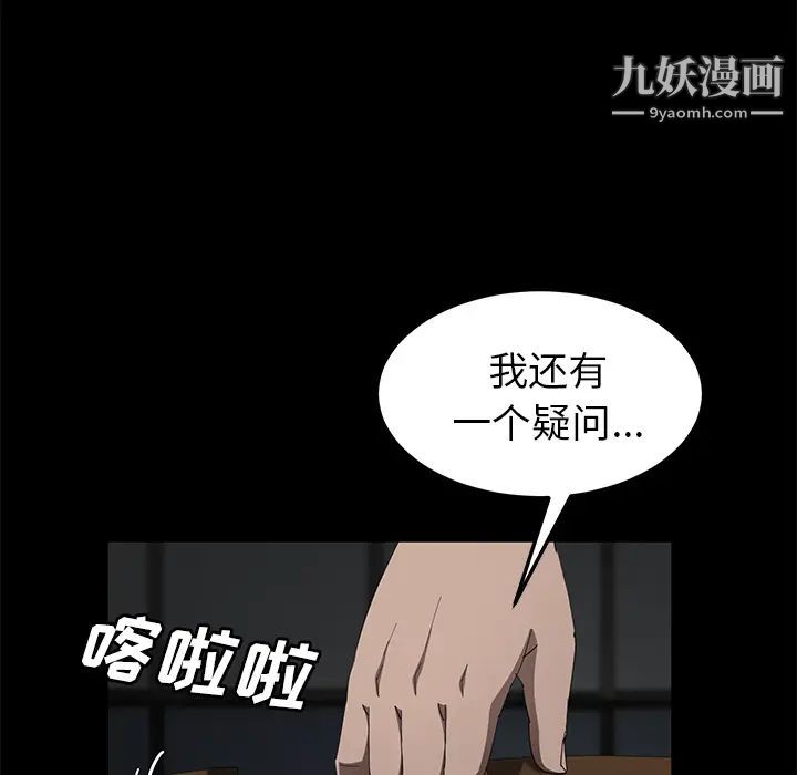 卖身契约第29话