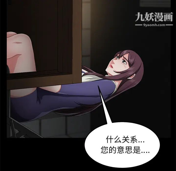 卖身契约第29话