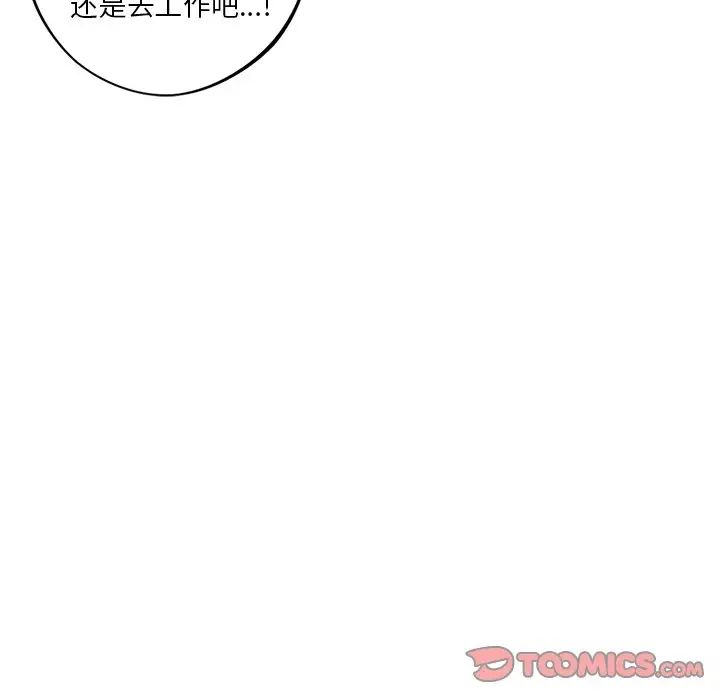 不当朋友当恋人第13话