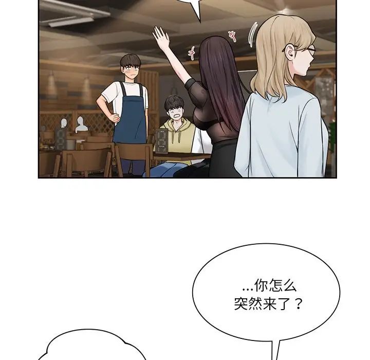 不当朋友当恋人第13話