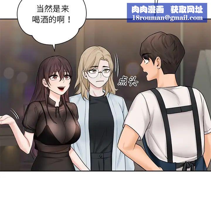 不当朋友当恋人第13话