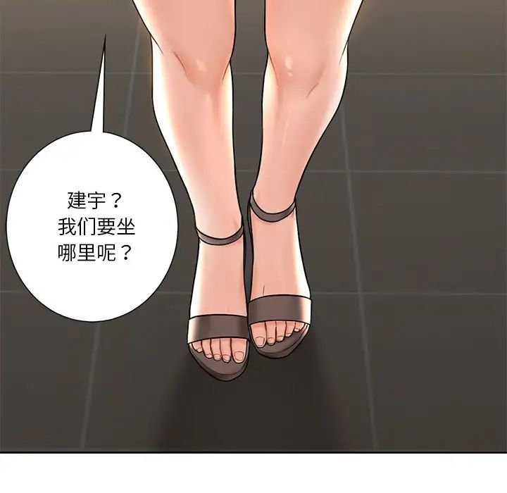 不当朋友当恋人第13話