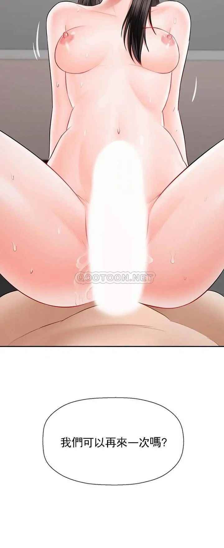 坏老师第40话-其实是天生的色女