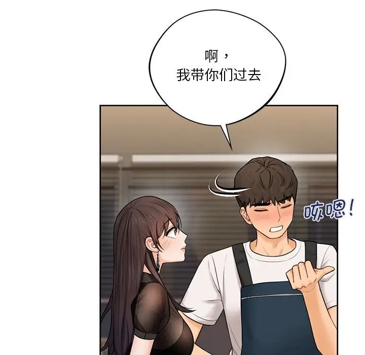 不当朋友当恋人第13话