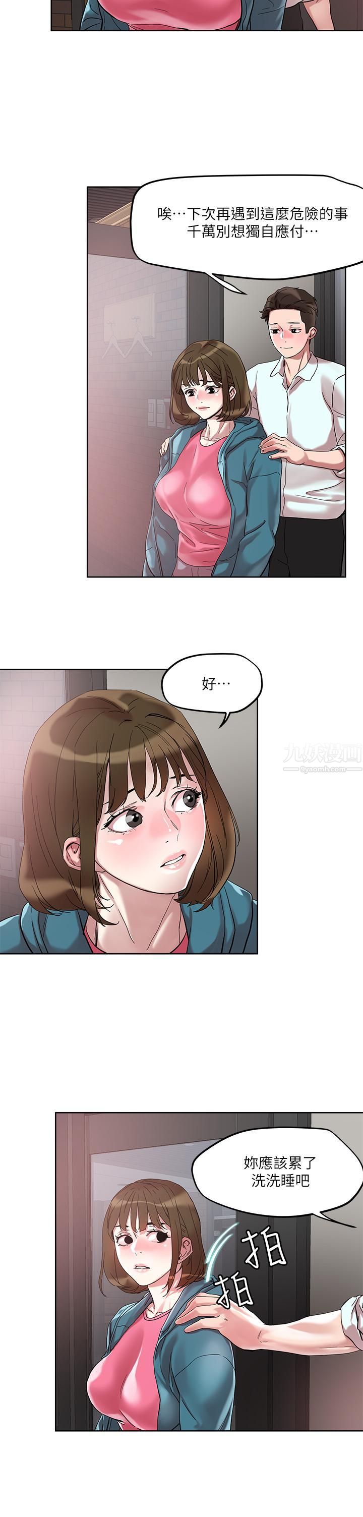 把妹鬼達人第49話-課長，我睡不著...