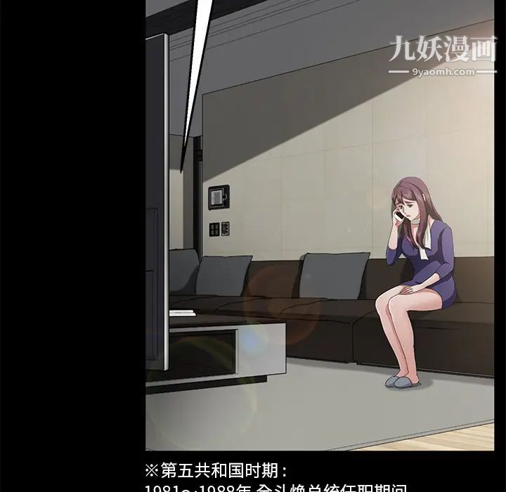 卖身契约第29话