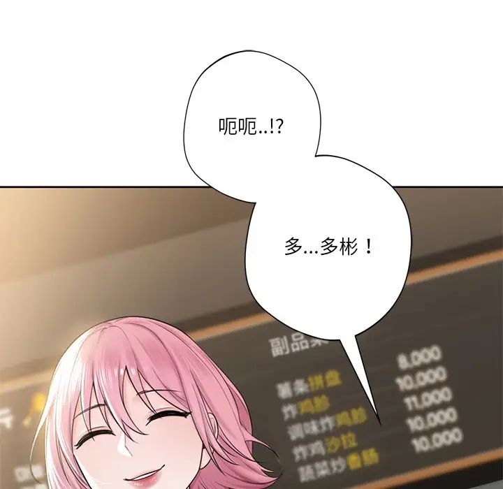 不当朋友当恋人第13话