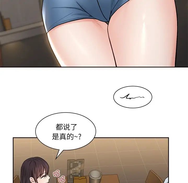 不当朋友当恋人第13话