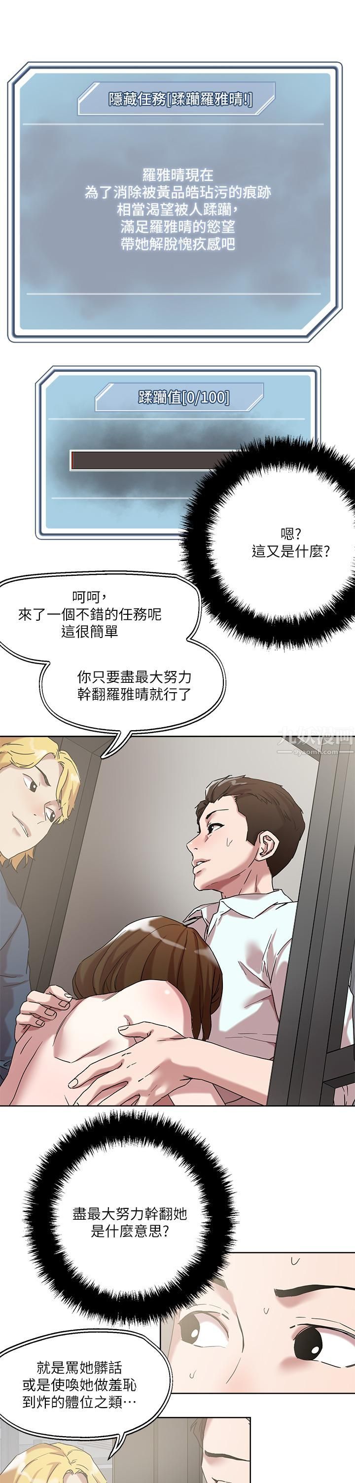 把妹鬼达人第50话-把淫荡的屁股翘起来让我插