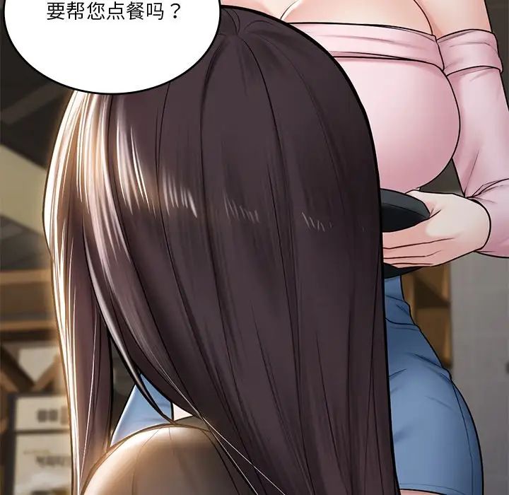 不当朋友当恋人第13话