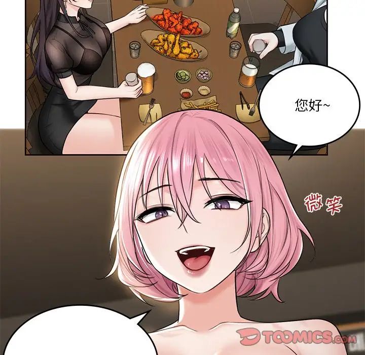 不当朋友当恋人第13话