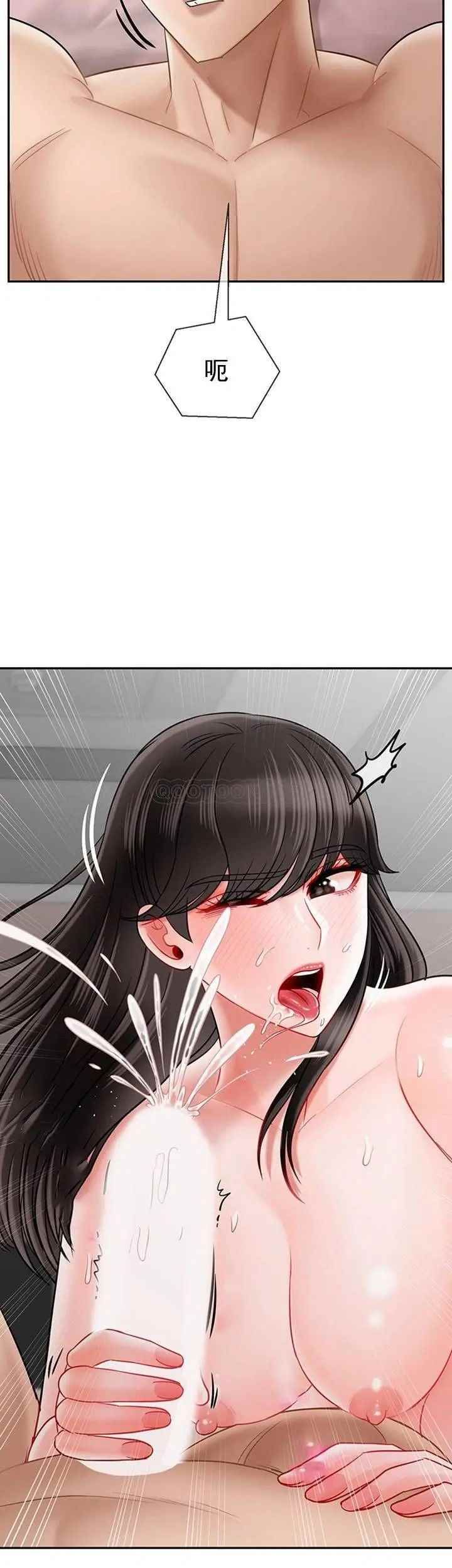 坏老师第40话-其实是天生的色女