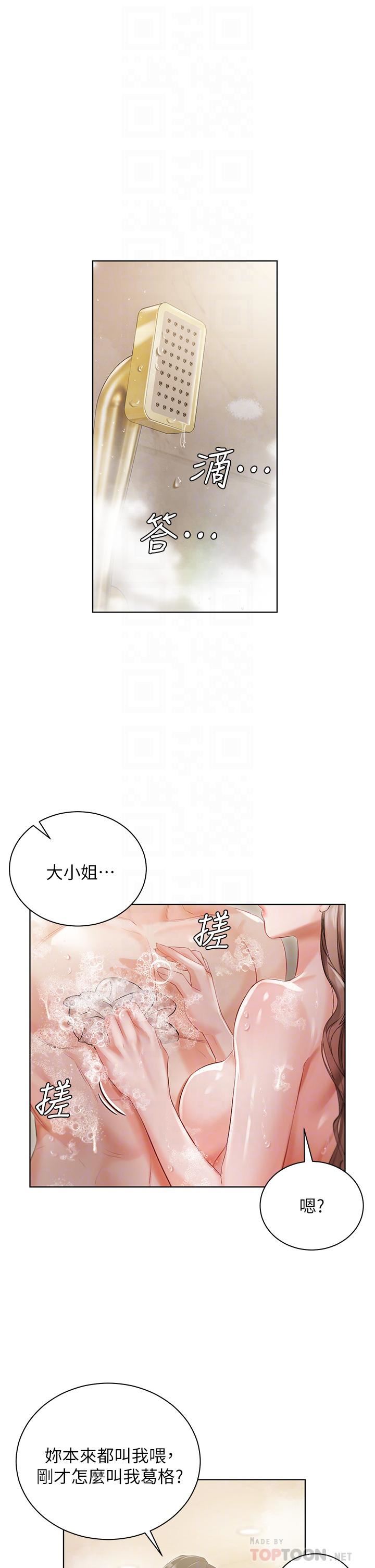 私宅女主人第4话-越插越敏感的胴体