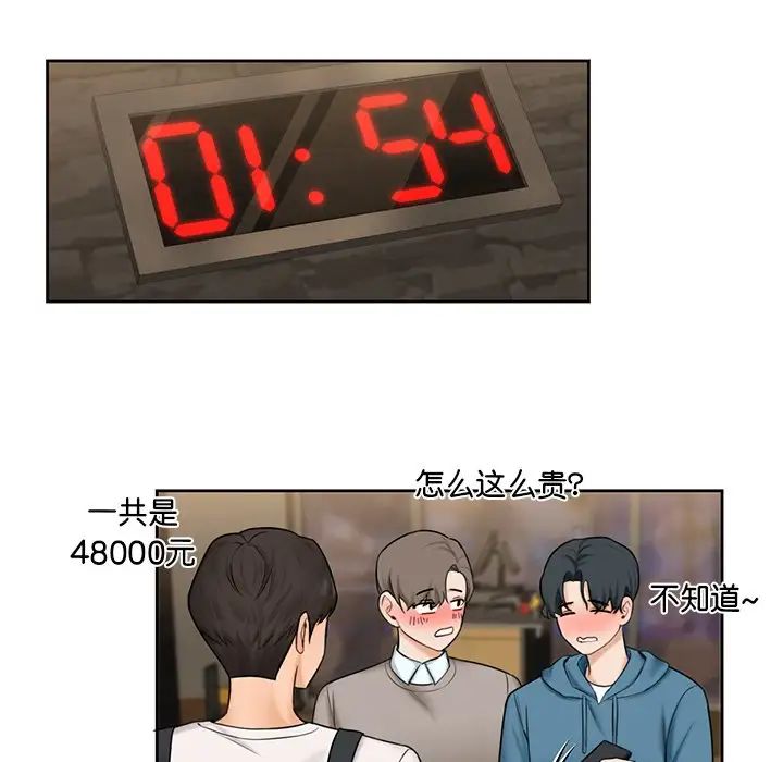 不当朋友当恋人第13话