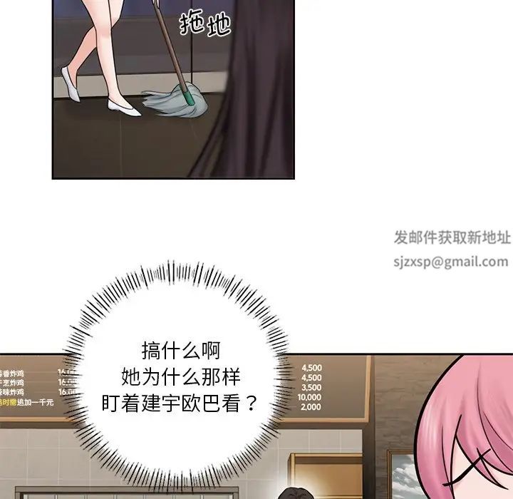 不当朋友当恋人第13話